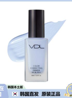 【韩国直邮】vdl薇蒂艾儿修颜妆前蓝色对K户外骄阳遮瑕轻薄30ml