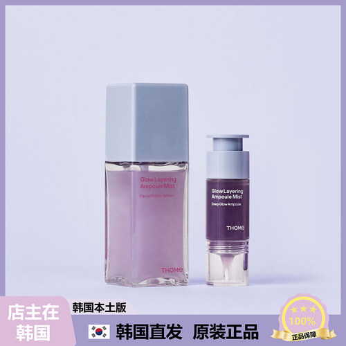 【韩国直邮】THOME Glow 分层胶原蛋白安瓿喷雾精华60ml +15g