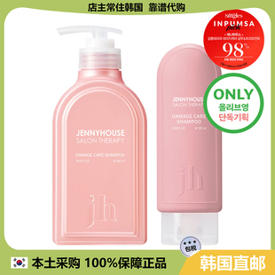 【韩国直邮】jennyhouse珍妮之家洗发水角蛋白喷雾蓬松修护500ml