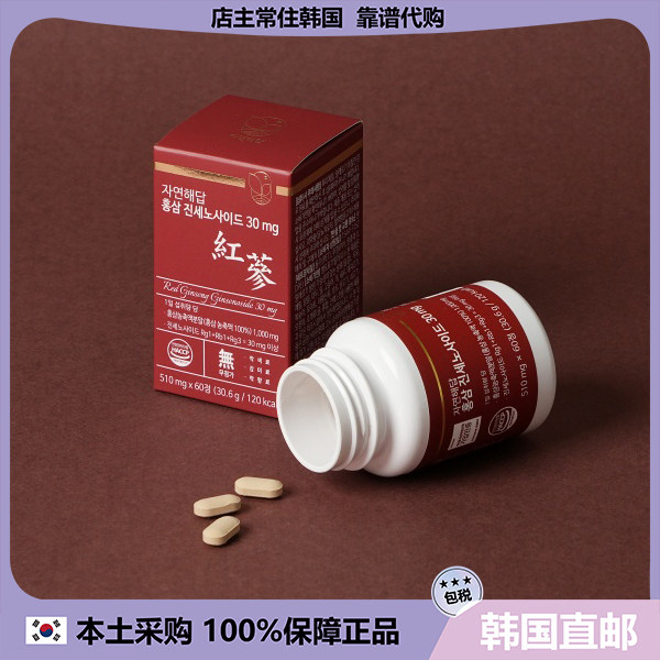 【韩国直邮】Natural Answer 红参人参皂苷30mg 60粒