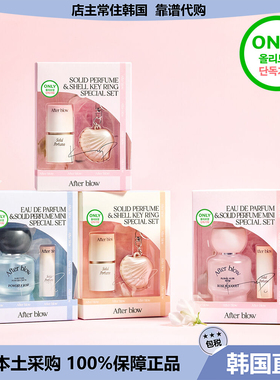 【韩国直邮】AfterBlow香水玫瑰柑橘木质清新持久自然伪体香25ml