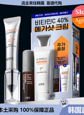 【韩国直邮】IOPE艾诺碧VITAMINC40%维他命C高浓缩睡眠面膜