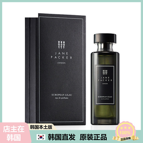 【韩国直邮】JANE PACKER简帕克eau de parfume丁香花淡香水30ml