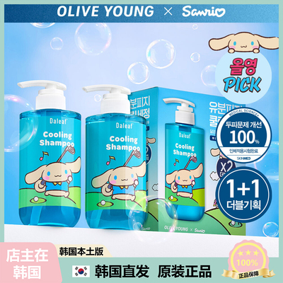 【韩国直邮】DALEAF洗发水薄荷去油清爽蓬松清爽止养洗发露500ml