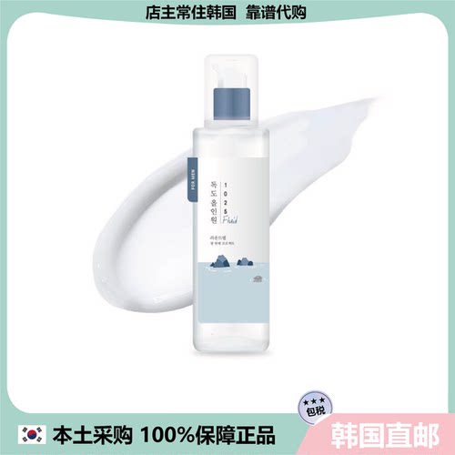 【韩国直邮】ROUNDLAB柔恩莱男士1025独岛温和补水舒缓双效乳液