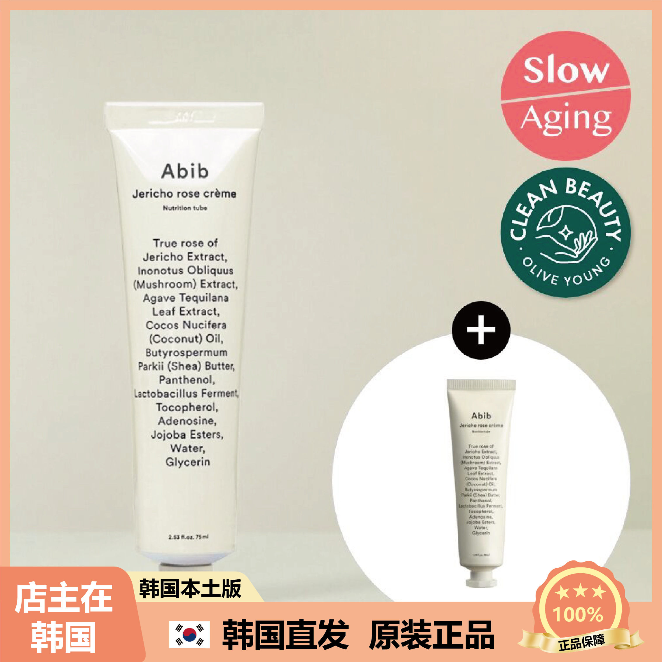 【韩国直邮】韩国abib阿彼芙鱼腥草复活草面霜润泽保湿滋润75ml