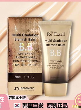 【韩国直邮】Re: Excell 对K户外骄阳防护遮瑕BB霜提亮匀肤50ml
