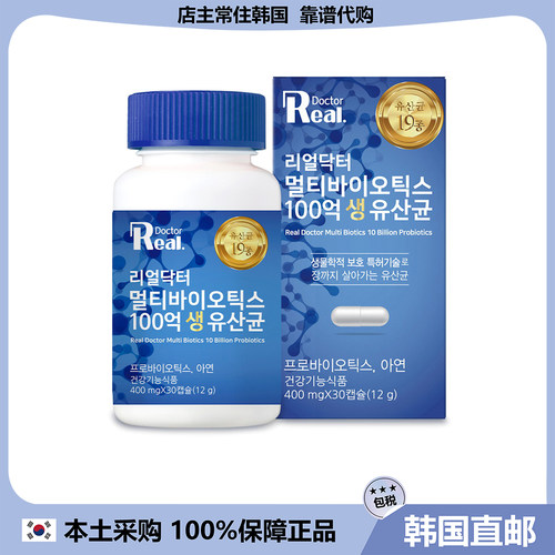 【韩国直邮】Real.Doctor复合益生菌100亿生益生菌肠胃调节30粒