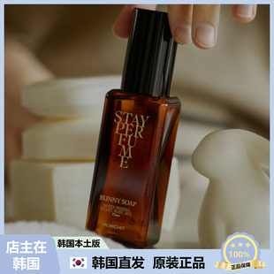 【韩国直邮】mumchit 小众淡香香水清新自然衣物香氛全圆佑推荐