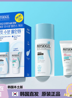 【韩国直邮】 Physiogel霏丝佳 平衡保湿柔肤K油米白乳液 100ml