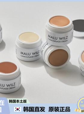 【韩国直邮】德国玛露maluwilz遮瑕膏遮盖痕迹焕亮脸部遮瑕膏6g