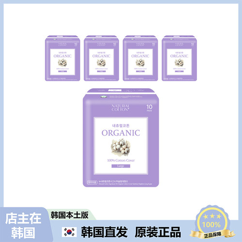 【韩国直邮】NATURAL COLTON 自然棉全新有机纤薄卫生巾 28cm