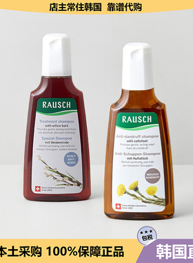 【韩国直邮】Rausch路丝柳树皮洗发水清爽wu硅油护发200ml