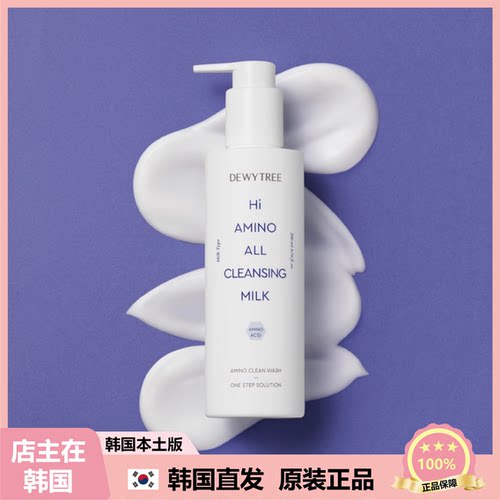 【韩国直邮】Dewytree高氨基酸温和卸妆乳温和保湿干净卸妆200ml