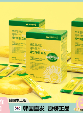 【韩国直邮】VITAMINVILLAGE 凤梨酵素富含BROMELAIN酸甜轻身30包
