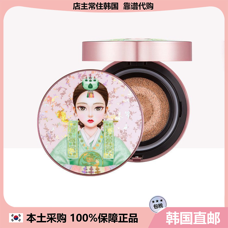 【韩国直邮】beauty people 铁壁女 15代 维他命矿物粉底气垫遮瑕