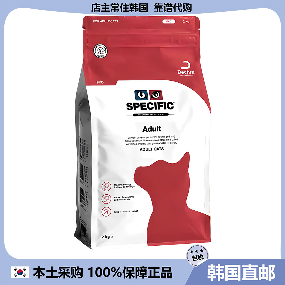 【韩国直邮】SPECIFIC 功能性猫粮 全阶段成猫营养干粮 2kg