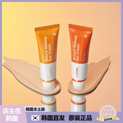 【韩国直邮】eye ilenol保湿对K户外骄阳防护霜 焕亮素颜霜 50ml