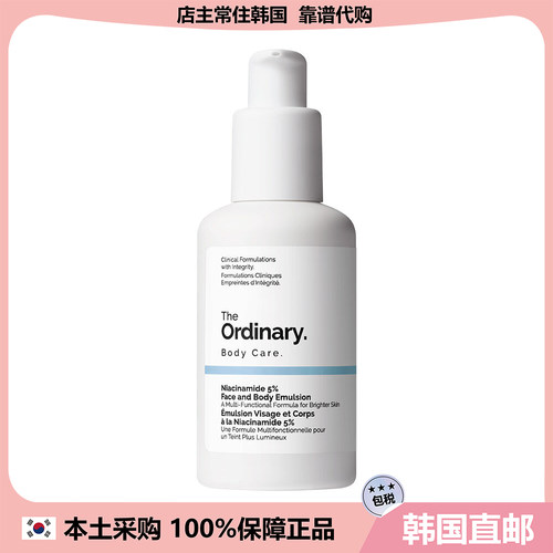 【韩国直邮】The Ordinary 烟酰胺 脸部身体二合一精华乳100ml