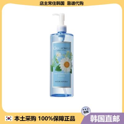 【韩国直邮】Nature Republic自然乐园洋甘菊卸妆油500ml