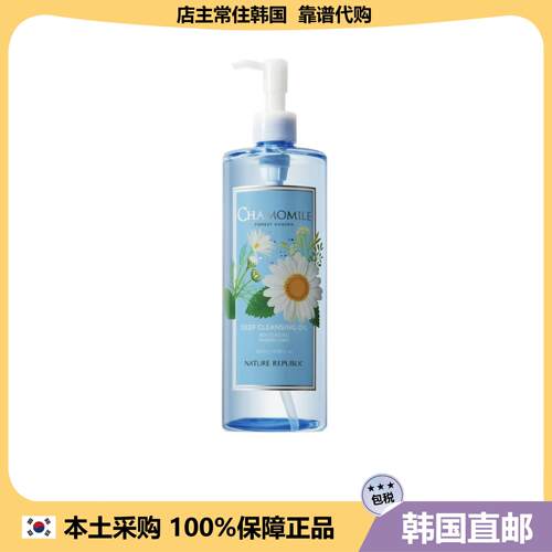 【韩国直邮】Nature Republic自然乐园洋甘菊卸妆油500ml