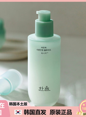 【韩国直邮】HANYUL韩律艾草叶乳液保湿舒缓清爽护理 125ml