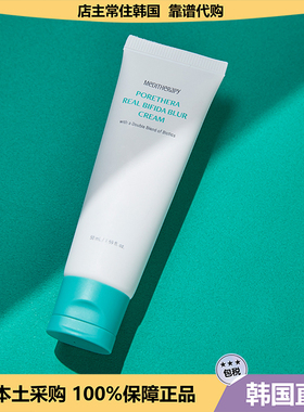 【韩国直邮】MEDITHERaPy波瑟拉益生菌面霜柔焦调理毛孔清爽 50ml