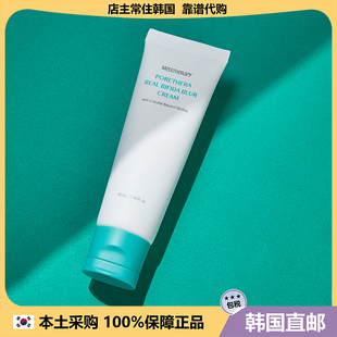 【韩国直邮】MEDITHERaPy波瑟拉益生菌面霜柔焦调理毛孔清爽 50ml