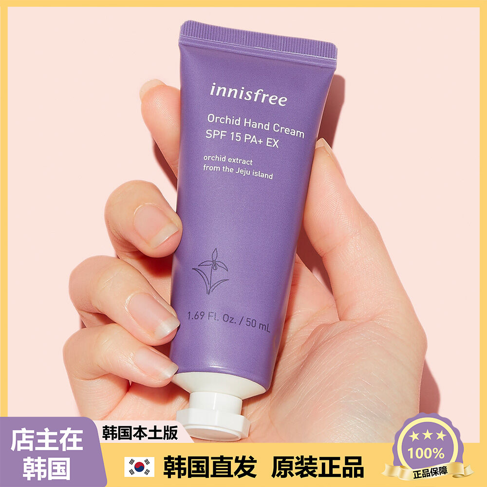 【韩国直邮】Innisfree悦诗风吟护手霜 寒兰滋润保湿护肤 50ml