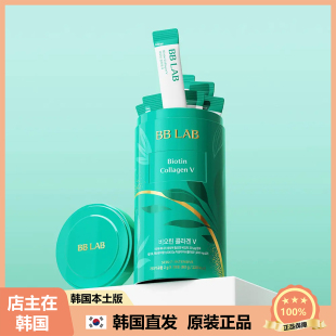 韩国直邮 bblab 紧致弹力提亮 30条 生物素胶原蛋白V粉