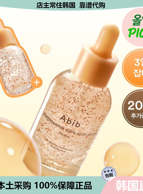 【韩国直邮】Abib阿彼芙谷胱甘肽外泌体瑕疵维他精华淡化提亮50ml