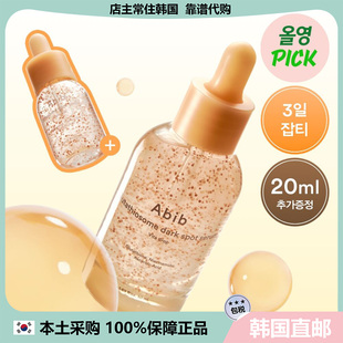 【韩国直邮】Abib阿彼芙谷胱甘肽外泌体瑕疵维他精华淡化提亮50ml