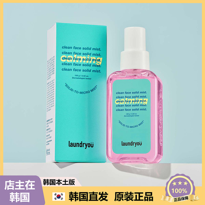 【韩国直邮】laundryou兰濯优粘胶粉红清洁保湿喷雾min感肌100g