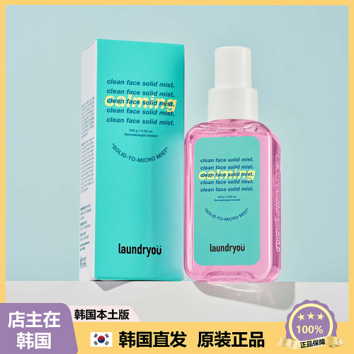 【韩国直邮】laundryou兰濯优粘胶粉红清洁保湿喷雾min感肌100g