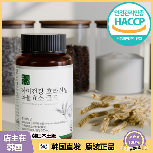 【韩国直邮】HiHealth Horasan小麦发酵酵素 含多种谷物精华 60粒