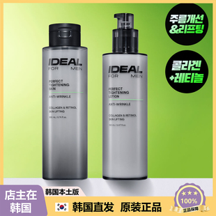 【韩国直邮】ideal for men男士保湿弹力胶原蛋白爽肤水乳液200ml
