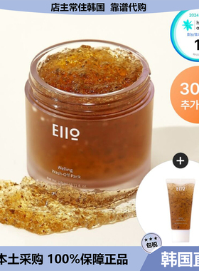 【韩国直邮】Ello泥膜深层清洁毛孔黑头保湿补水面膜软膜110+30ml