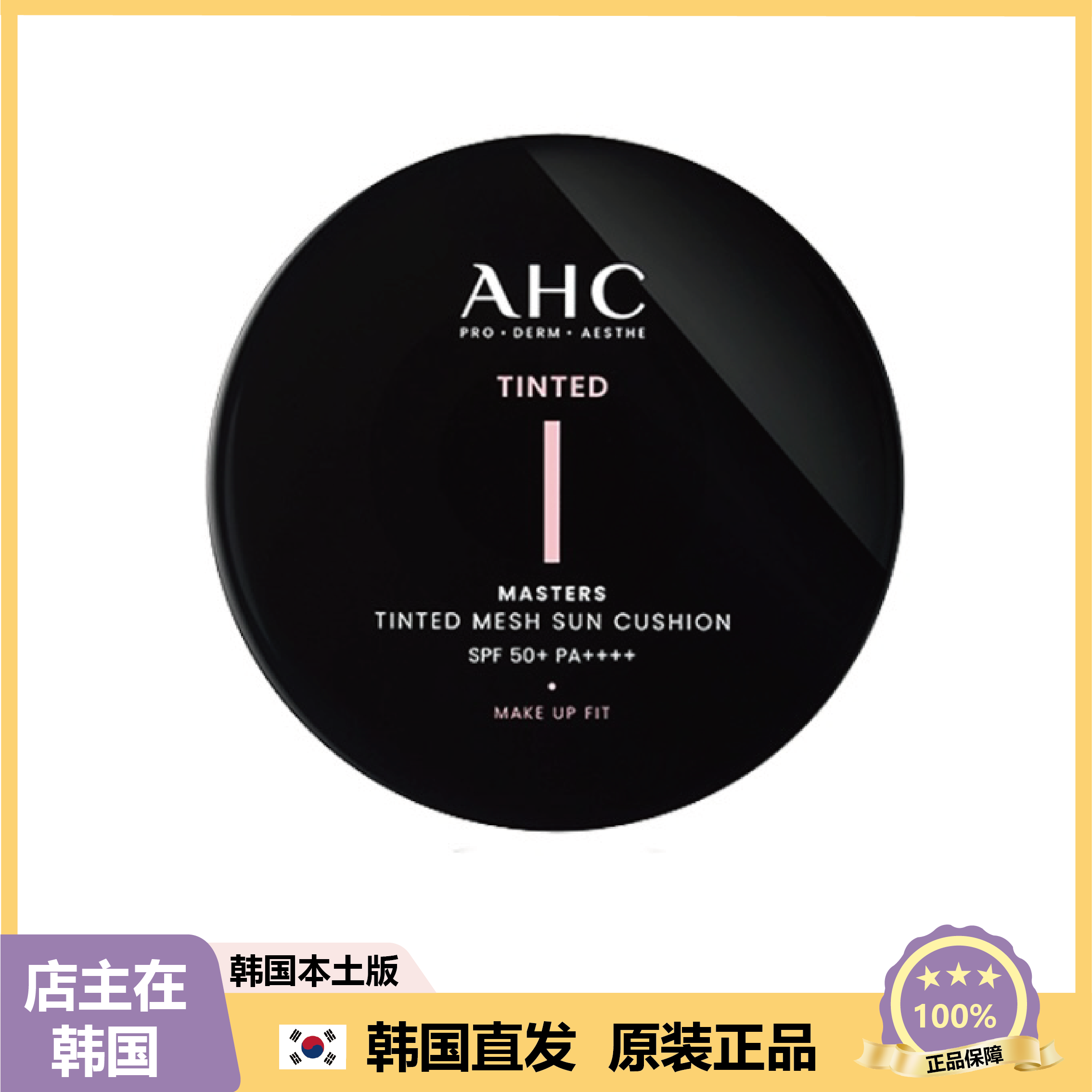 【韩国直邮】AHC Masters对抗骄阳气垫霜提亮保湿自然米白色15g