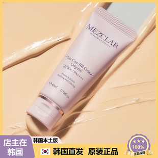 【韩国直邮】BOMBB霜遮瑕水感提亮遮暇UV/防护隔离霜碧波曼 40ml