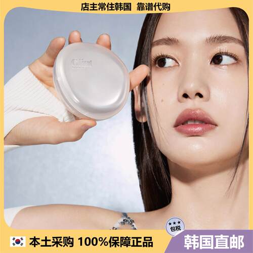 【韩国直邮】Glint新品高光气垫陶瓷肌粉底液保湿水光贝壳遮瑕