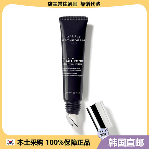 【韩国直邮】Esthederm透明质酸眼部精华淡化皱纹通用眼霜15ml