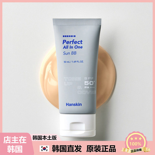 【韩国直邮】 HANSKIN韩斯清保湿BB霜遮瑕长效补水不脱妆提亮50ml