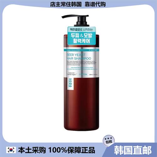【韩国直邮】HAARAZ啤酒酵母缓解头皮滋润恢复弹力洗发水500ml