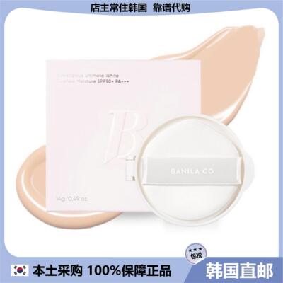 【韩国直邮】BANILACO芭妮兰Covericious white提亮遮瑕气垫替换