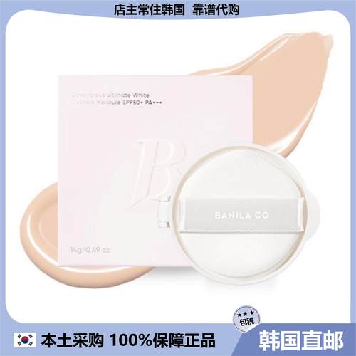 【韩国直邮】BANILACO芭妮兰Covericious white提亮遮瑕气垫替换