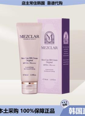 【韩国直邮】MEZCLAR院线初乳原液BB霜遮瑕对K户外骄阳防护 40ml