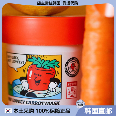 【韩国直邮】UGLY LOVELY涂抹面膜以丑变美水洗保湿面膜提亮角质