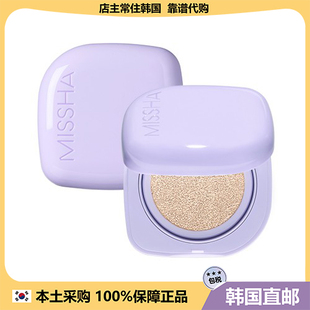 【韩国直邮】missha谜尚glow光彩层叠气垫霜流光紫盒遮瑕气垫14g