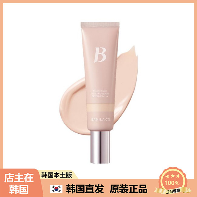 【韩国直邮】BANILA CO芭妮兰水光遮瑕打底BB粉底轻透提亮肤色