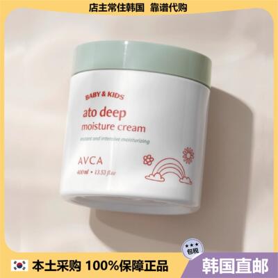 【韩国直邮】AVCA Baby&Kids婴幼儿面霜护肤乳保湿滋润 400ml